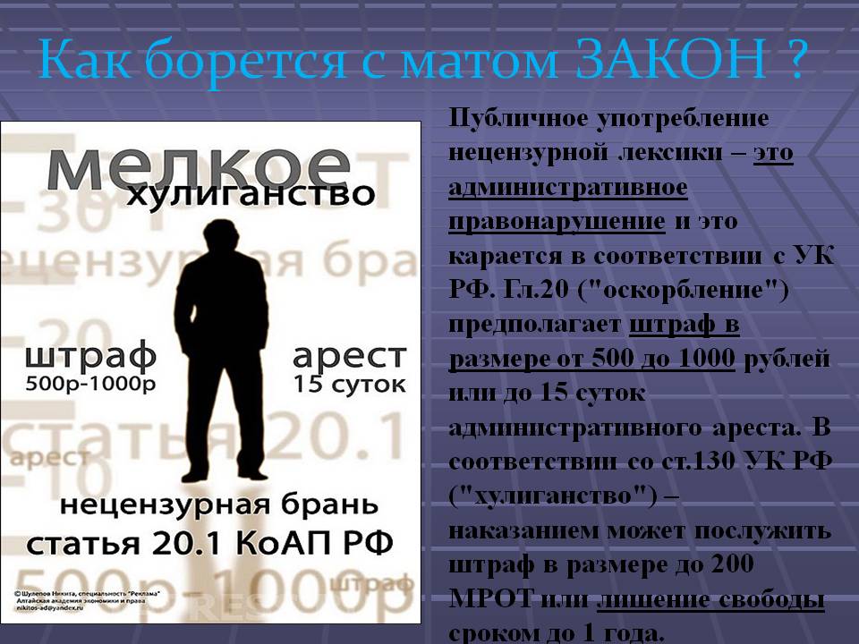 Энциклопедия копирайтинга: уместна ли ненормативная лексика в текстах