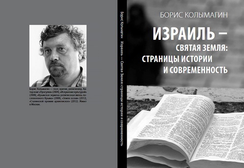 Неправда зыблет небеса: разбираем, что это значит