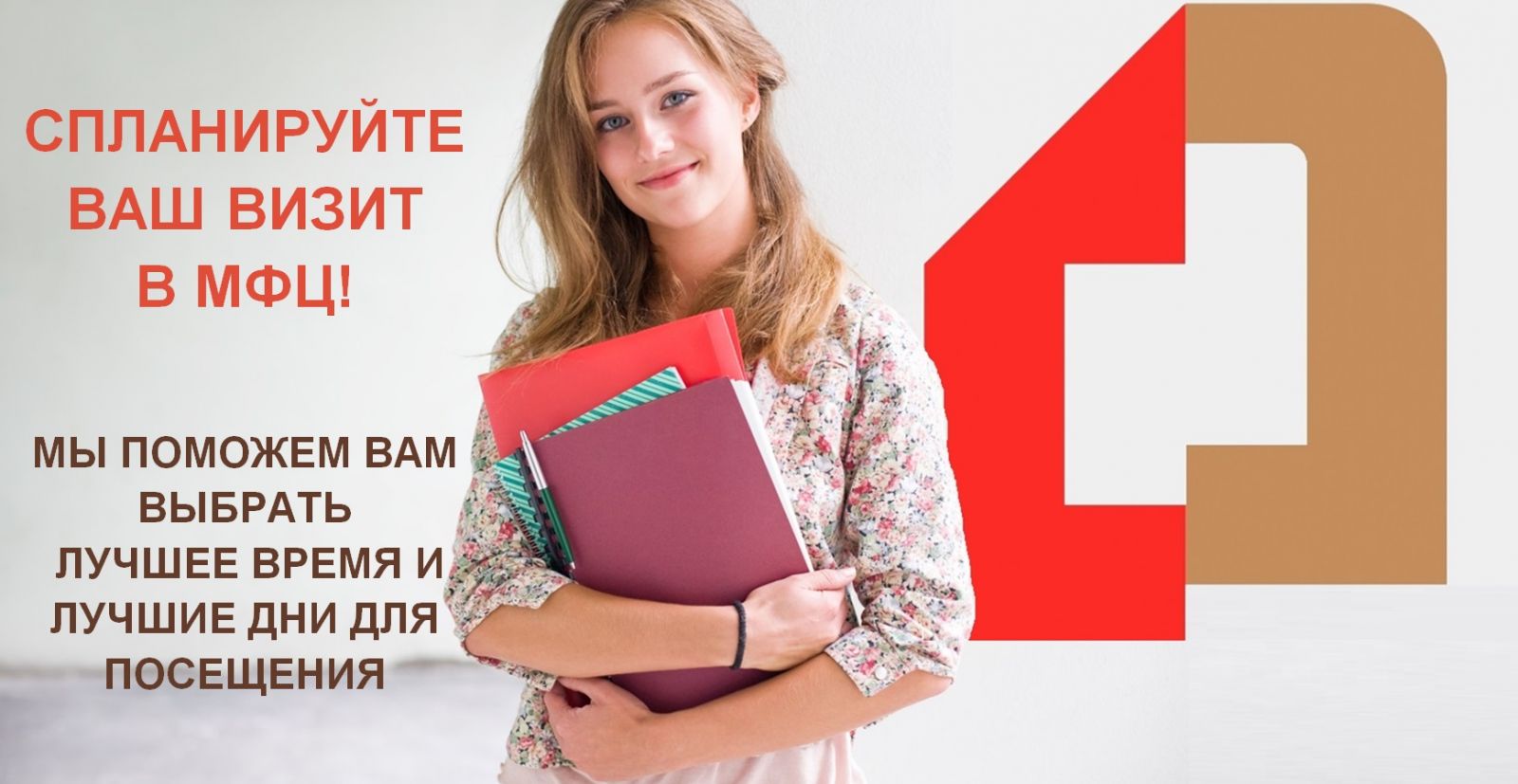 Что значит документы с положительным решением поступили в мфц?
