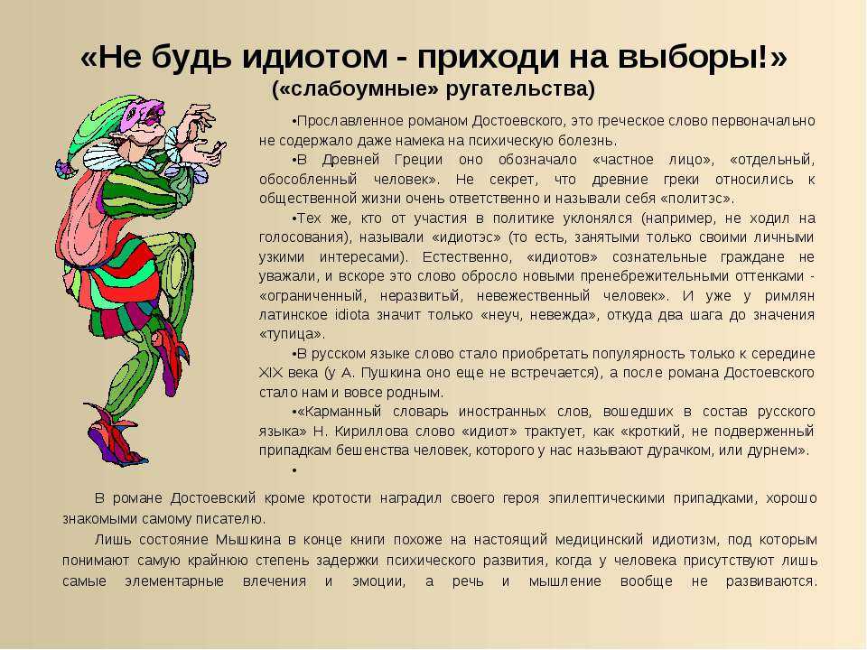 Бранный жар значение выражения толковый словарь