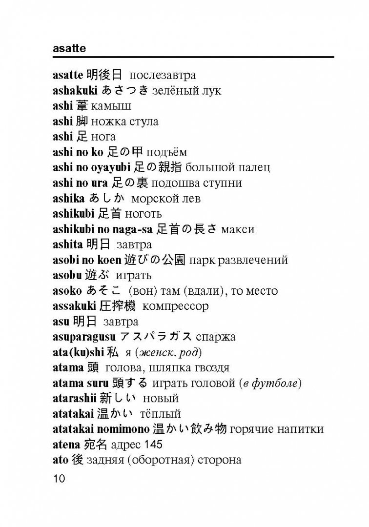 «лоля, няша, кавайный…» словарь зрителя аниме