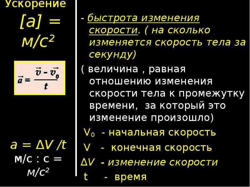 Скорость, ускорение, равномерное и равноускоренное прямолинейное движение | егэ по физике, подготовка от экзамера