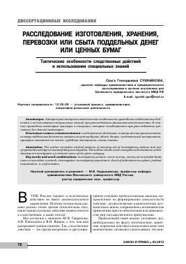Что такое бутафорские деньги?