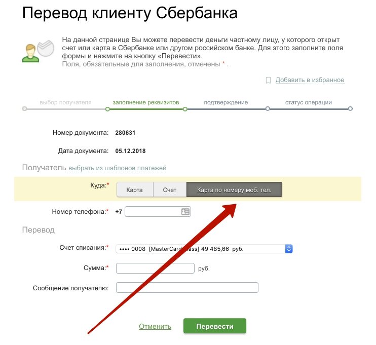 Идентификационный номер банковской карты