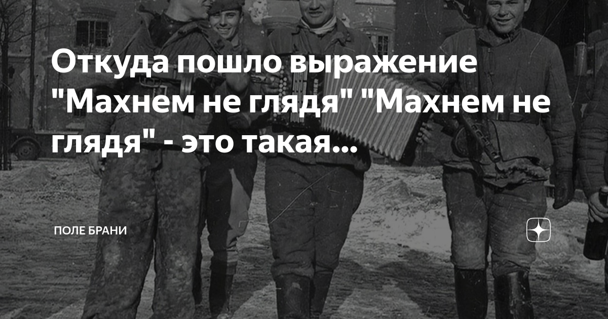Откуда пошло выражение шарики за ролики