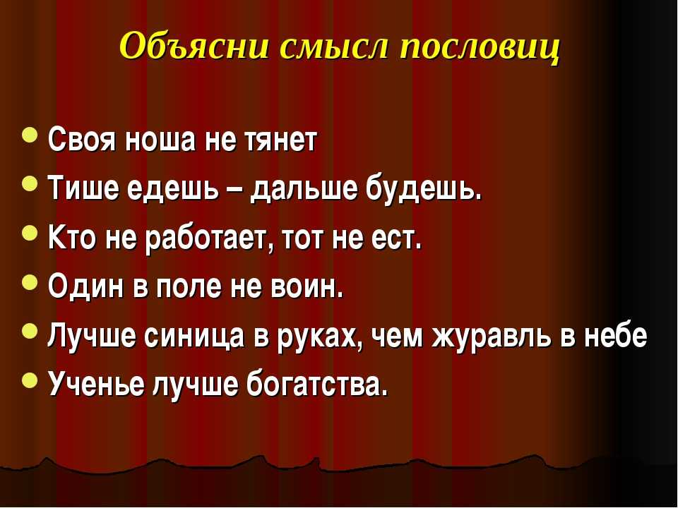 Откуда происходит выражение "сопливых вовремя целуют": история и значения