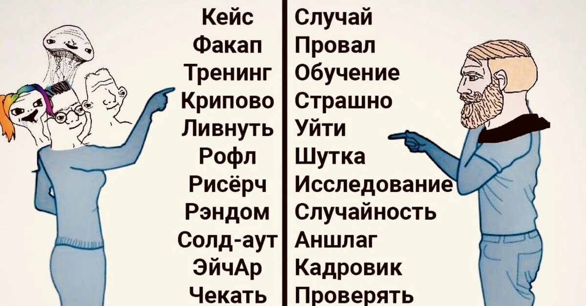 It-"жаргон", околокомпьютерный диалект - stack overflow на русском meta