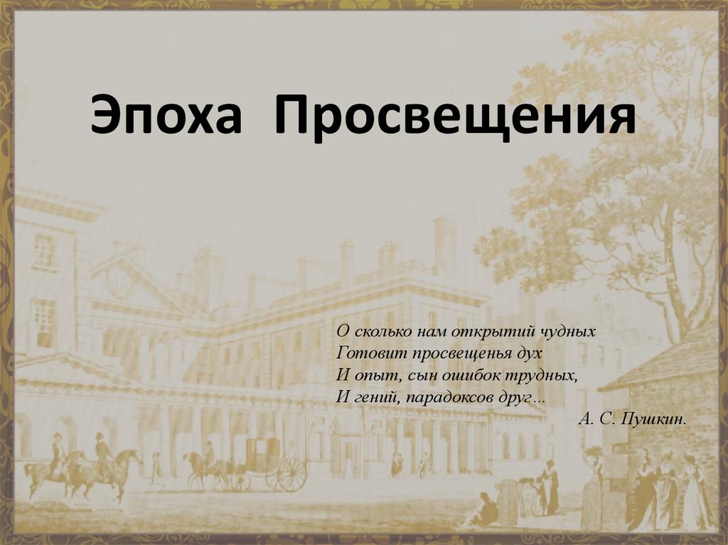 Учите увлекающихся властью значимости этого не сторониться