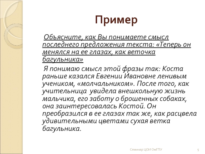 Что означает «вне контекста» и как это влияет на информацию