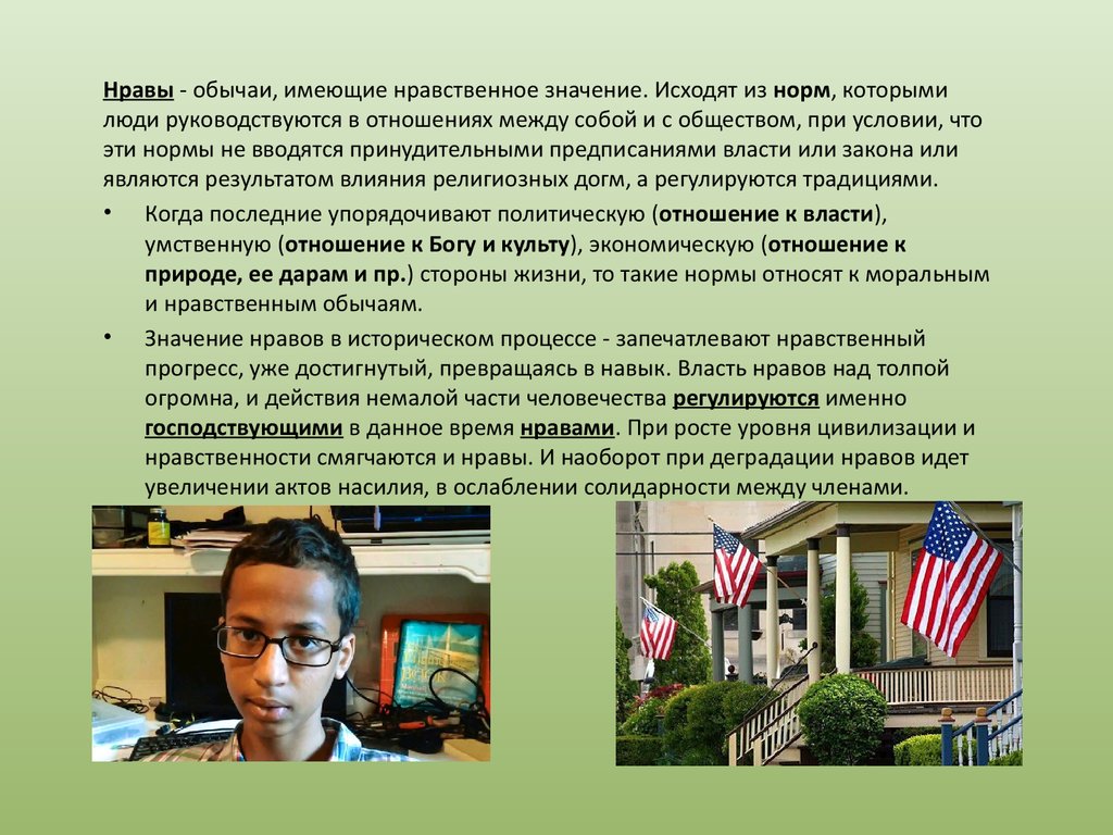 Что такое пылкий нрав