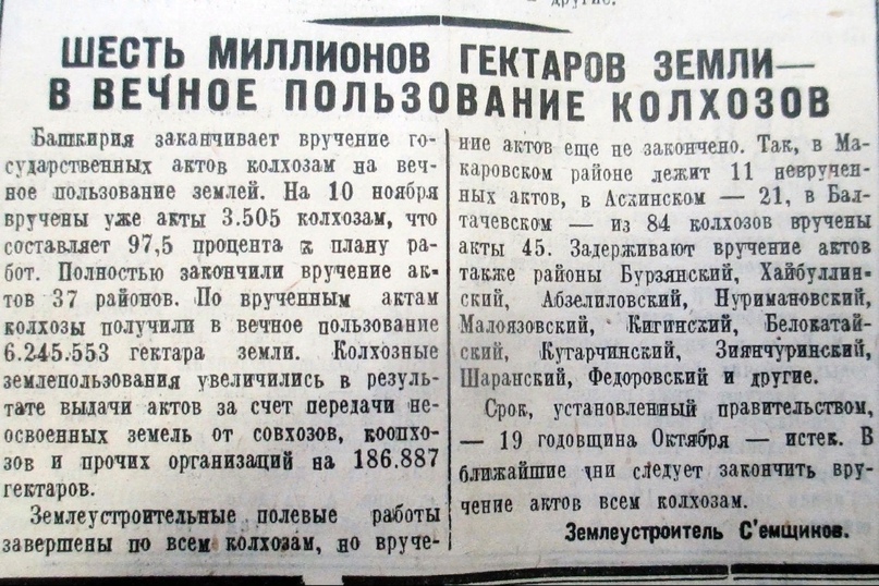 Значение выражения "должна как земля колхозу" и его исторический контекст
