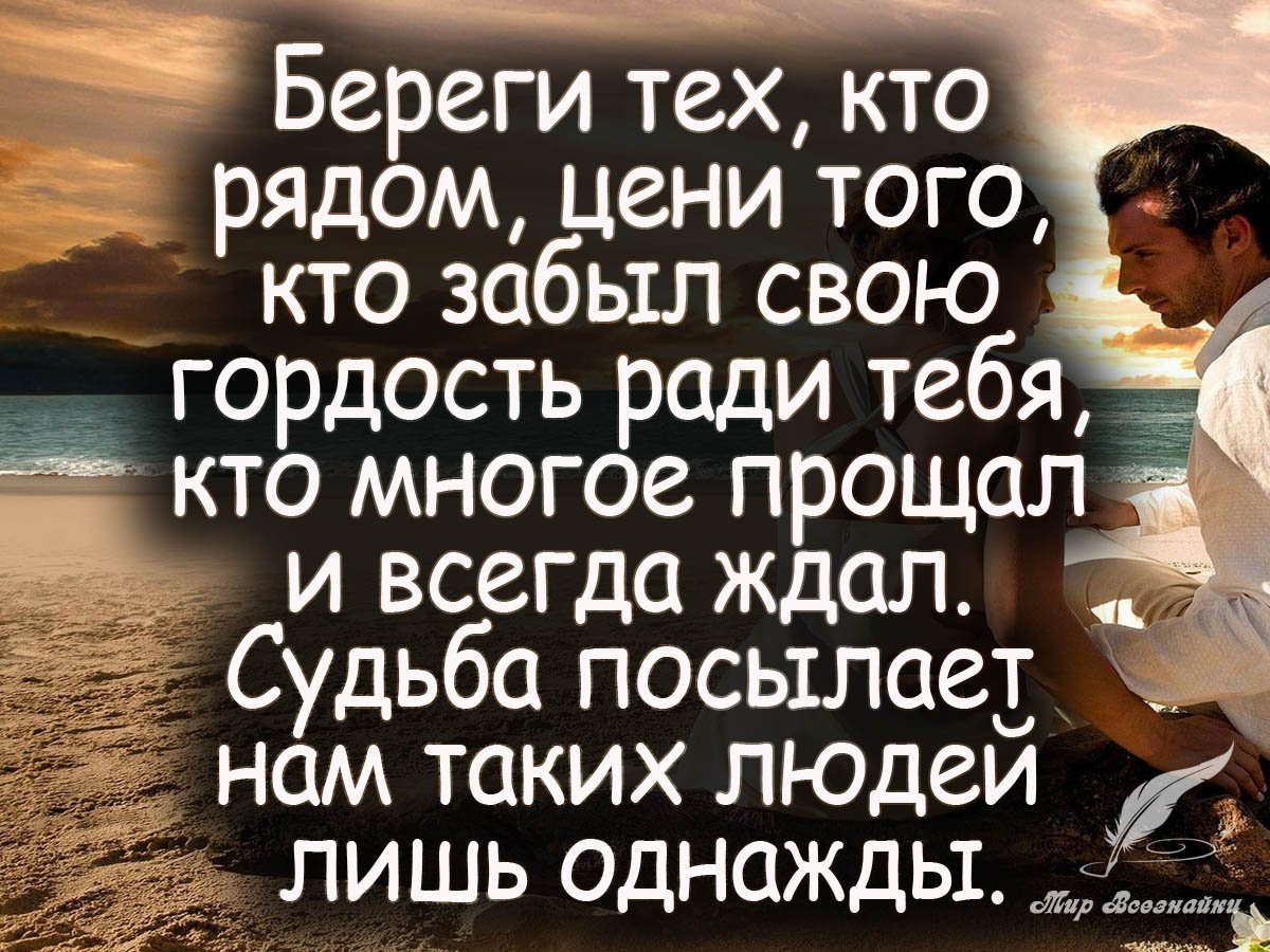 Что значит "очень дорожу тобой" и почему это так важно?