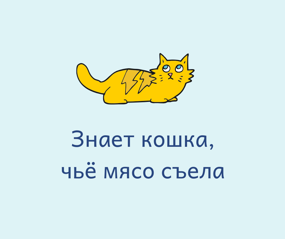Фразеологизм кошку съел - один из наиболее популярных и интересных выражений в русском языке Он выражает ироничное отношение к человеку, который