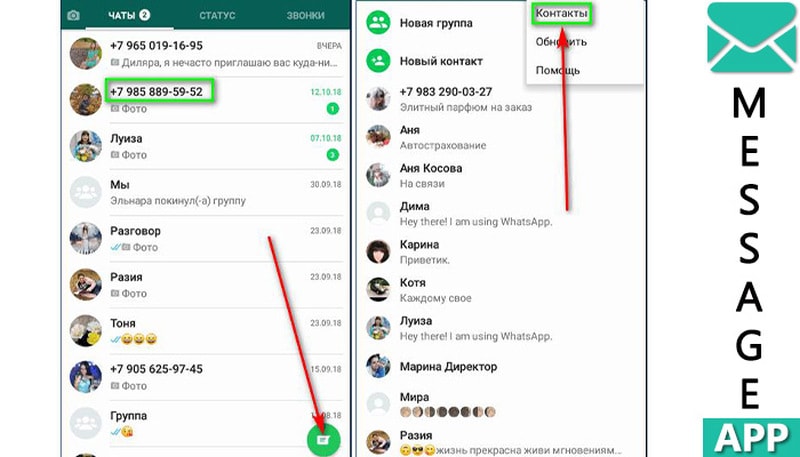 Whatsapp номер занят что это