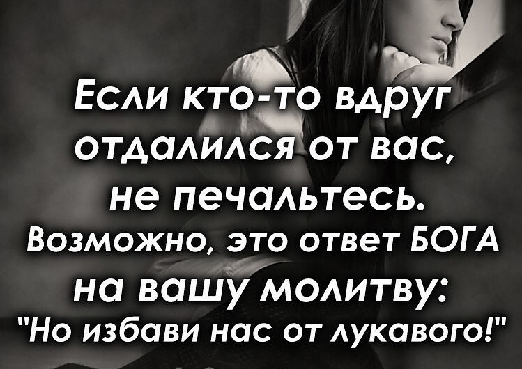 Это все от лукавого: что это значит и почему это важно