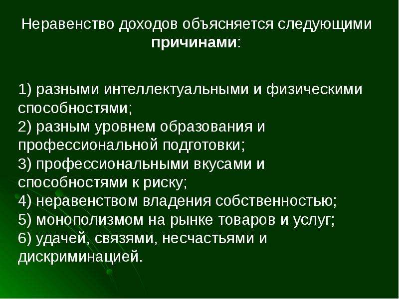 Имущественной дифференциации – понятие и значение в экономике