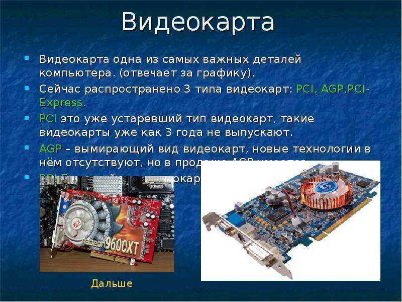 В чем разница между gpu, графической картой и видеокартой? | introserv