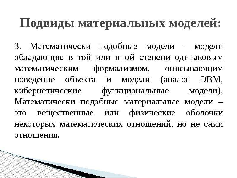 Ситуационное моделирование как способ преадаптации личности в меняющемся мире