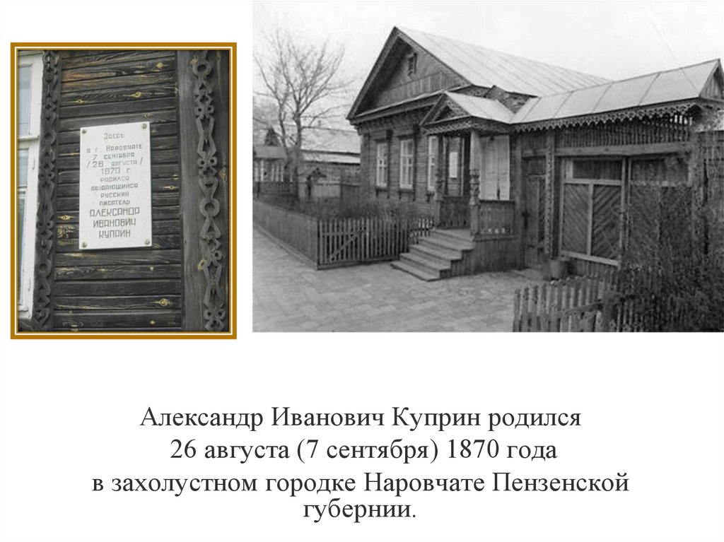 Тема любви в произведениях куприна и бунина