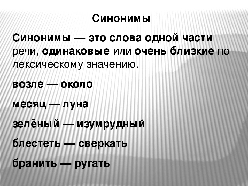 Как пишется слово умопомрачительный правильно