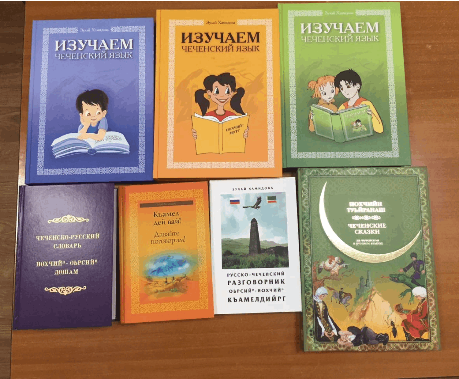Читать онлайн самоучитель чеченского языка страница 3