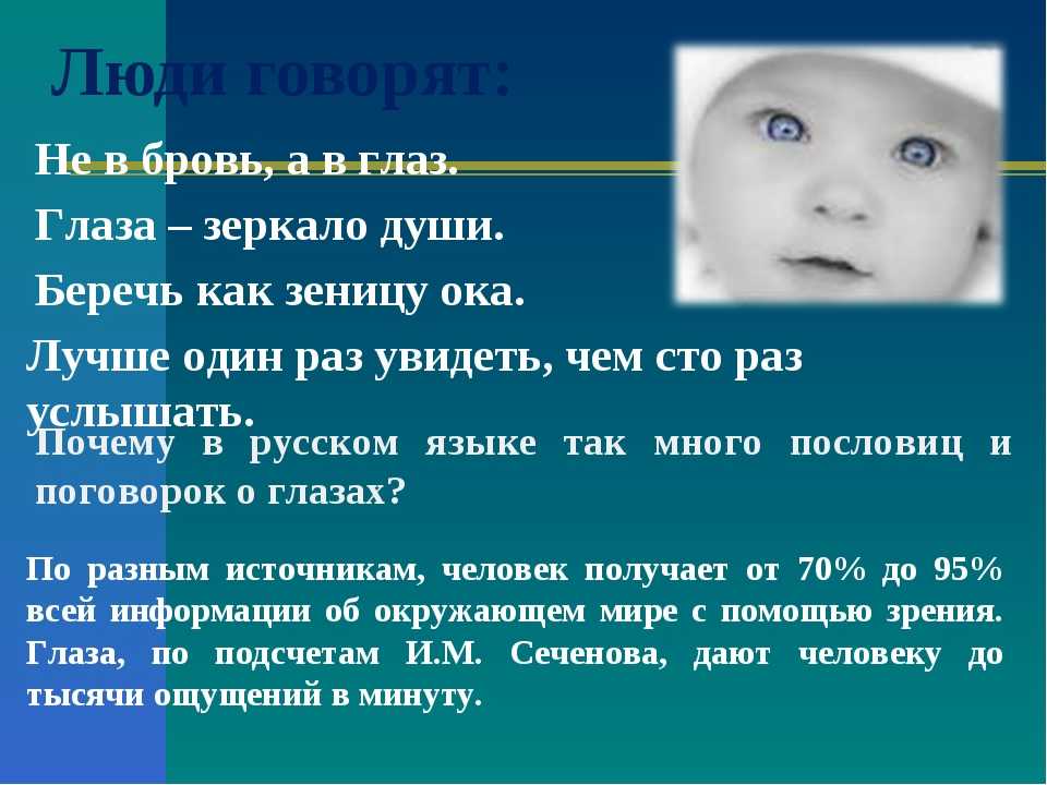 Цитаты и афоризмы про глаза, взгляд и душу человека