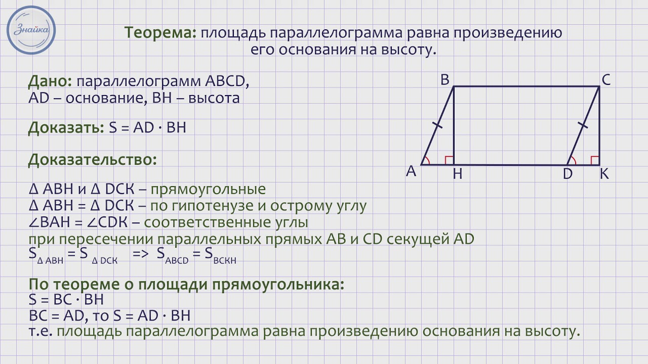 Треугольники общего вида | егэ по математике (профиль), подготовка от экзамера