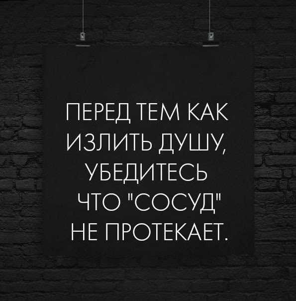 Что значит всю душу излить: основное значение и использование выражения
