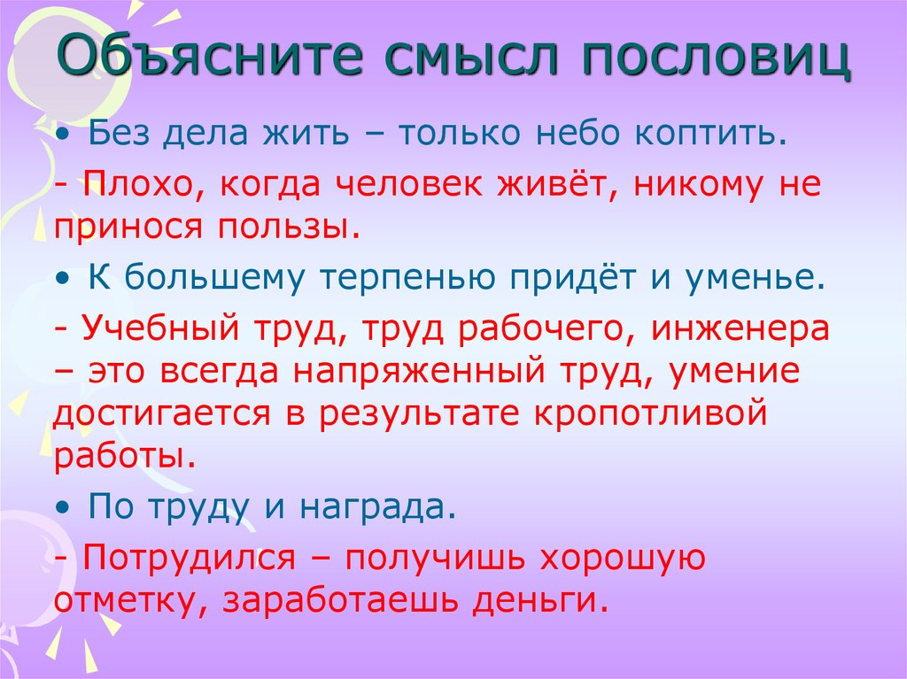 Фразеологизмы, пришедшие в язык из библии (евангелие) | обучонок