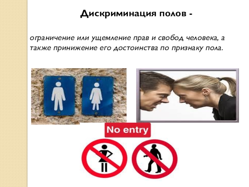 Значение слова ущемление: что это такое?