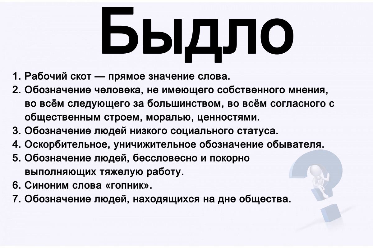 Пусси герл - это сленговое выражение, которое произошло от английского термина Pussy girl и стало популярным в интернет-сообществе и молодежной
