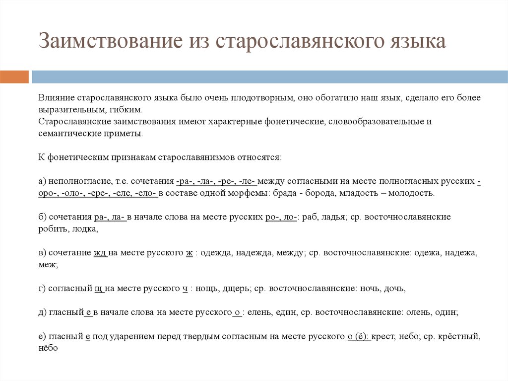Белорусский язык: сардэчна запрашаем! - language heroes library