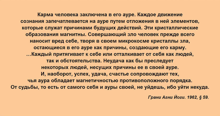 Что такое карма