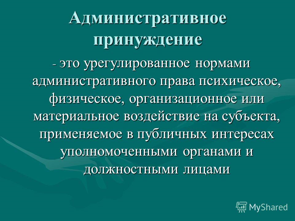 Что такое экономическое принуждение. экономика принуждения. экономическое принуждение к труду