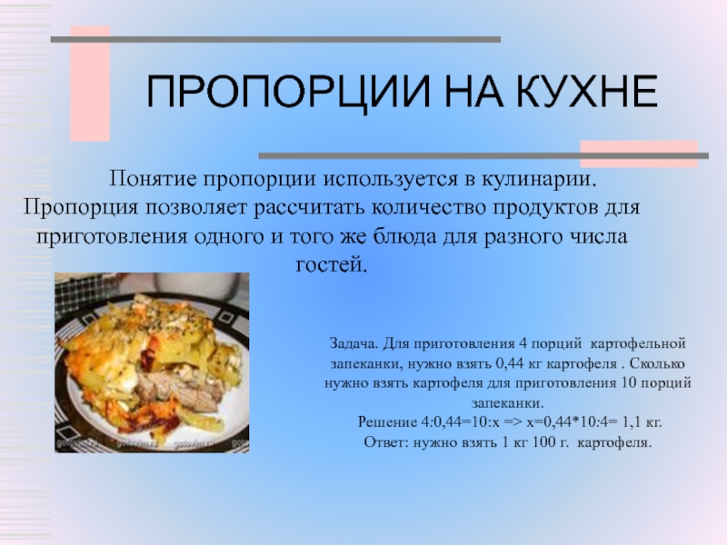 100, 150, 200, 250, 300, 400 грамм муки это сколько столовых ложек или стаканов: таблица мер и весов (+отзывы)