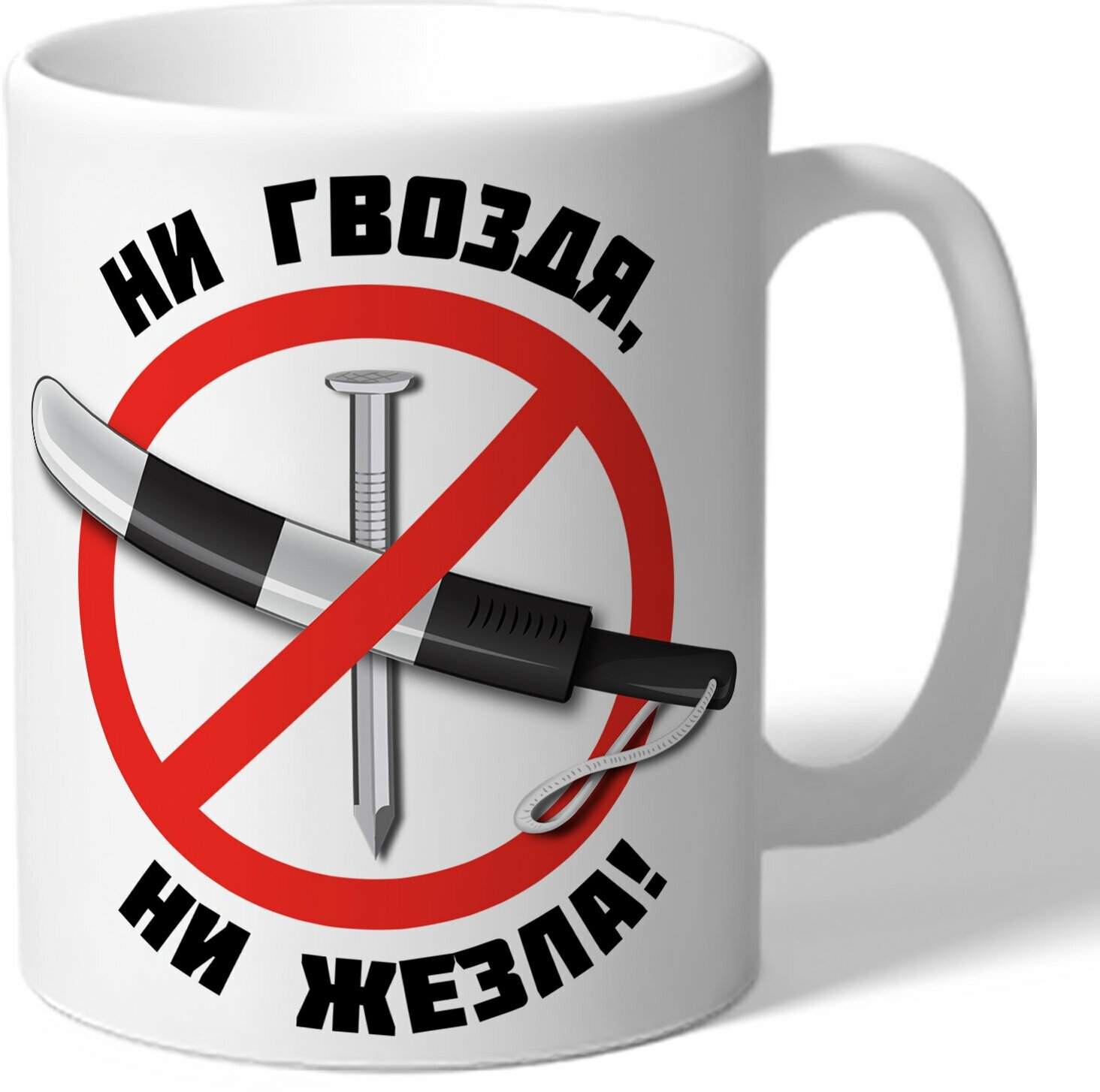 Ни гвоздя ни жезла - что это значит? объяснение и примеры использования