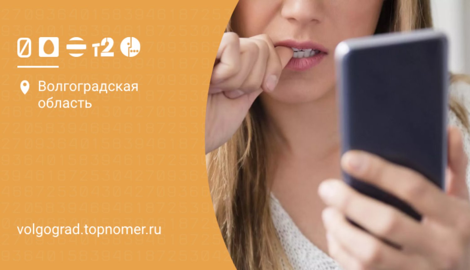 «неправильно набран номер» – что значит это сообщение? «неправильно набран номер»: что это значит? как проверить номер телефона