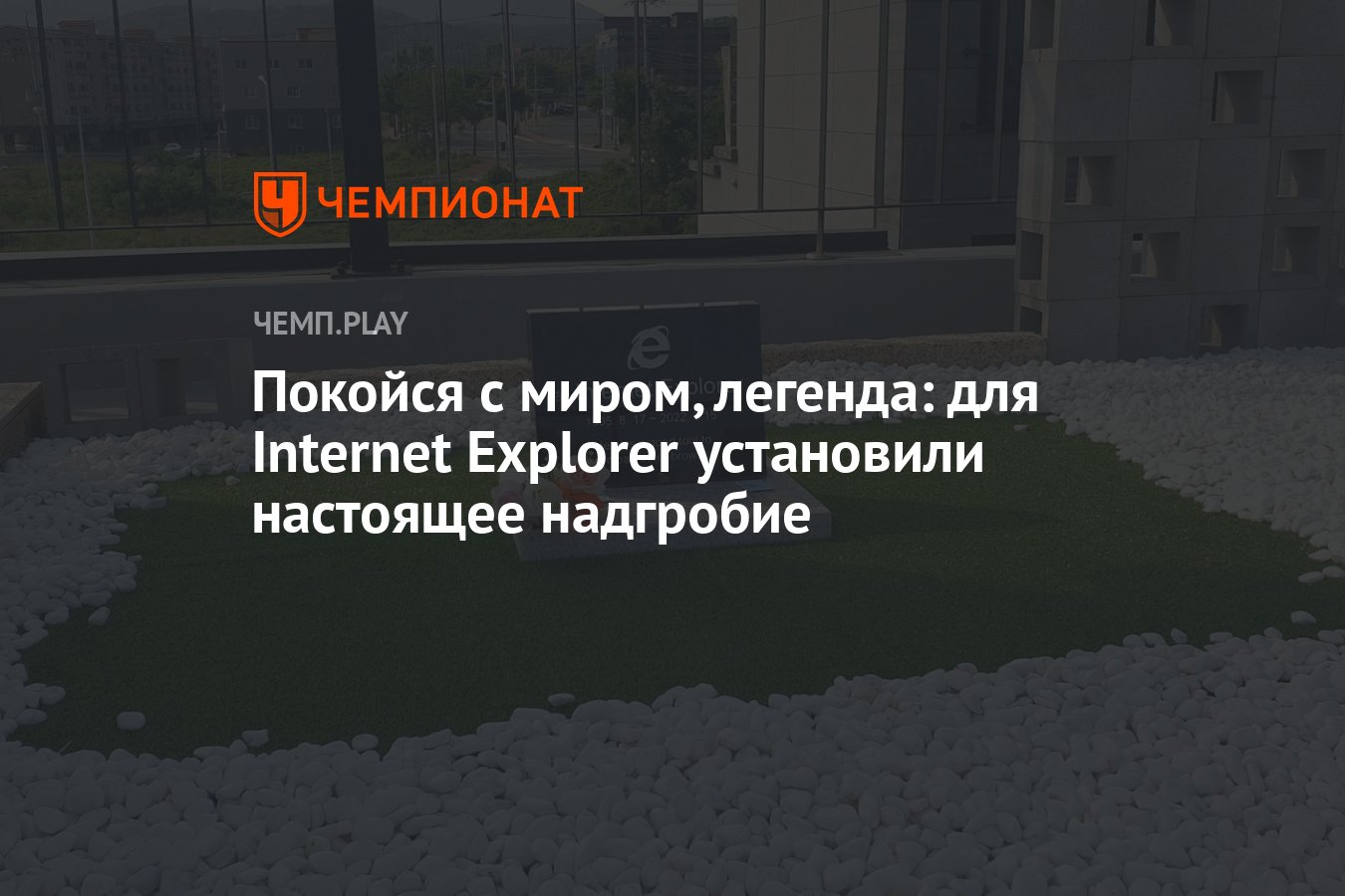 Молитва покойся с миром