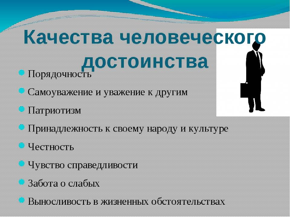 Что значит прилежный человек