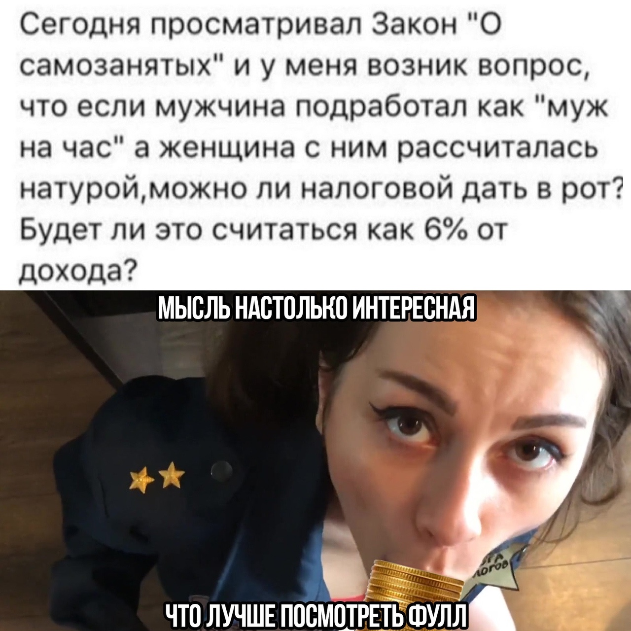 Расплатишься натурой – это выражение, которое означает, что человек должен погасить свой долг или обязательство, предоставив товары или услуги вместо