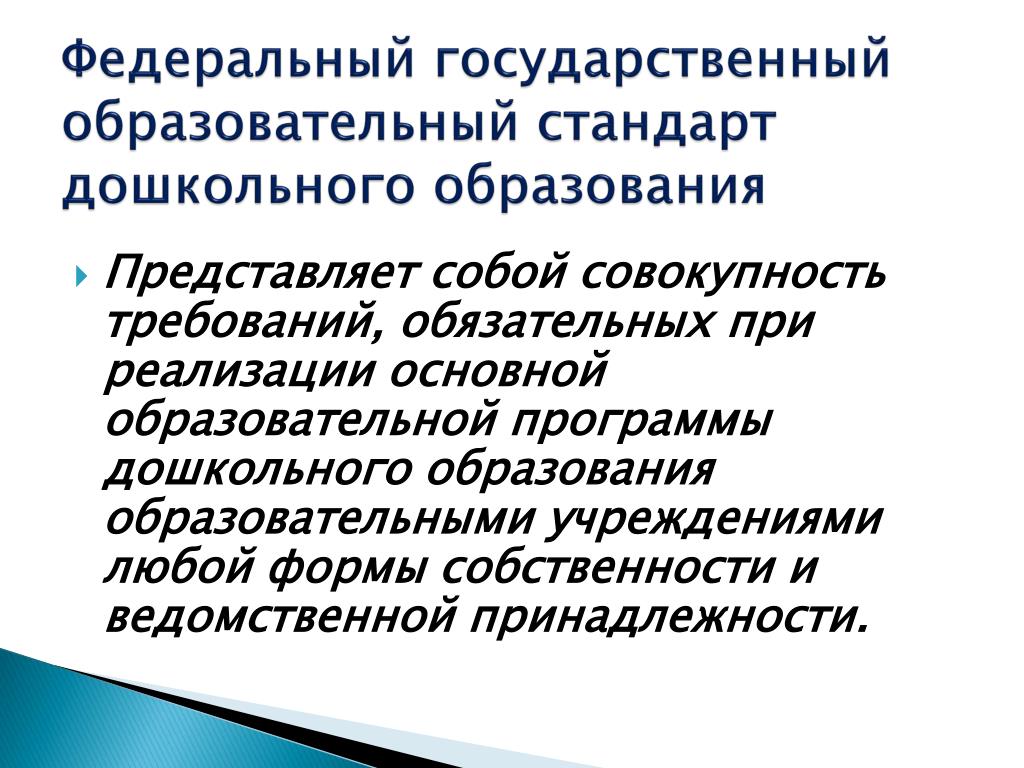 Что такое ведомственная и отраслевая принадлежность организации