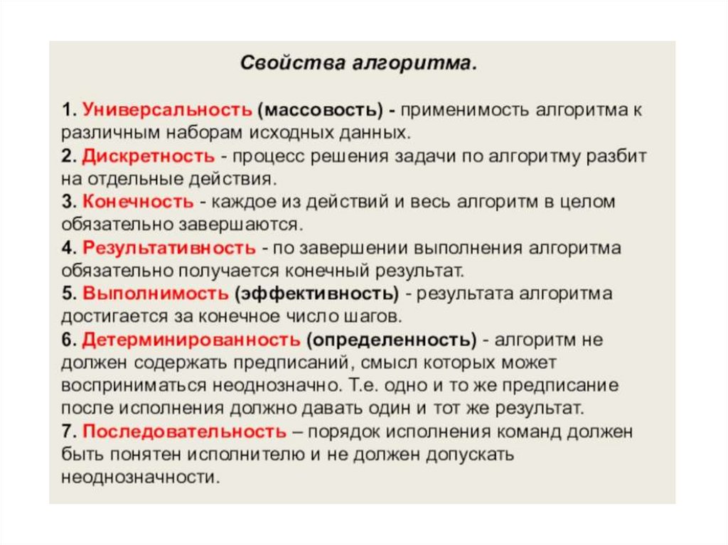 Отправная точка что это значит