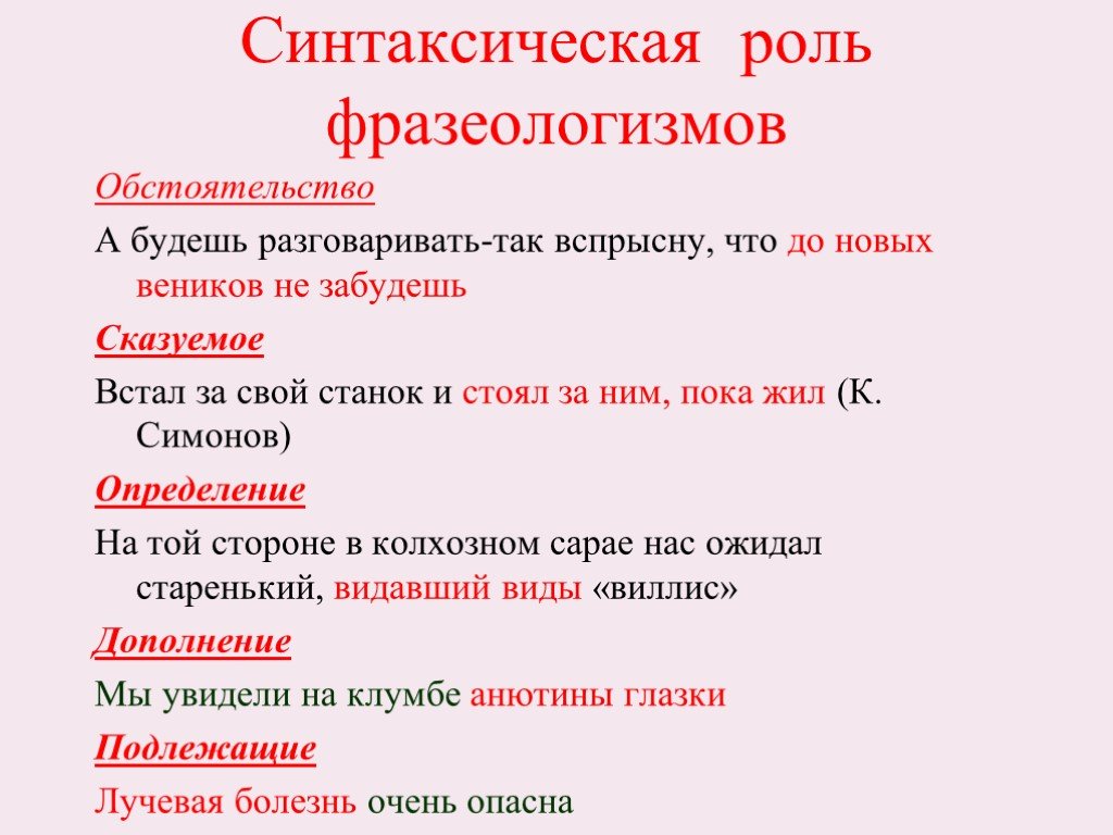 Как определить синтаксическую роль глагола в предложении? - места и названия