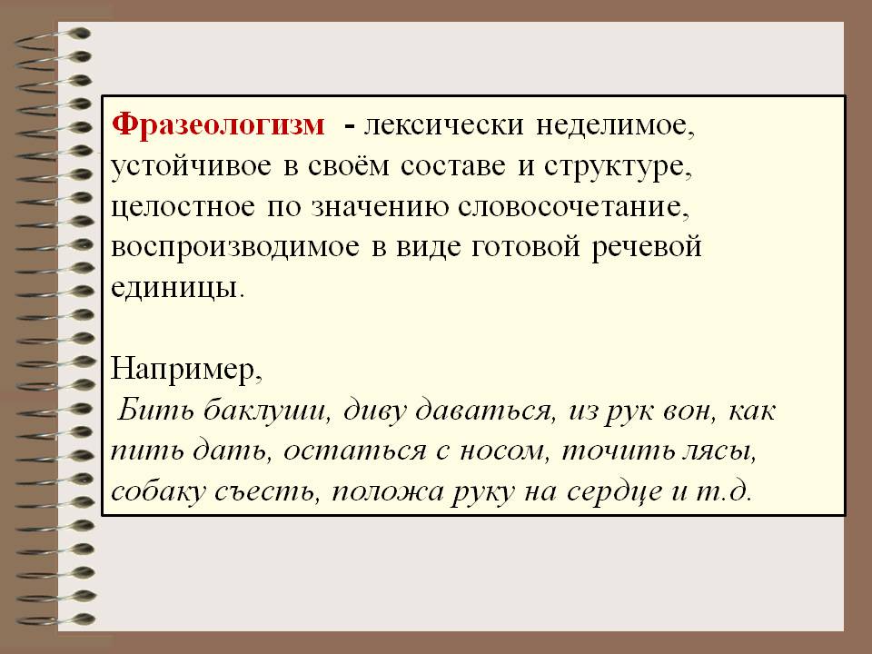 Что означает выражение «диву дался»