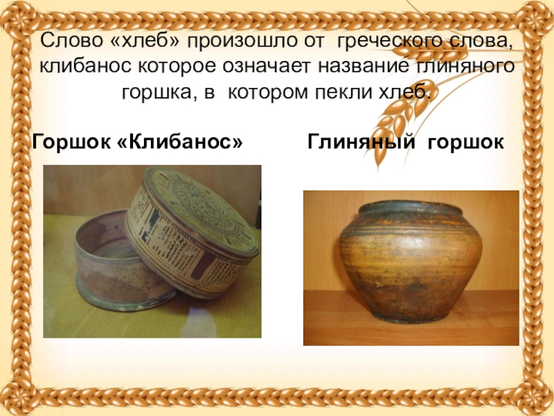 Миф или реальность: почему горшки звенят и что это означает?