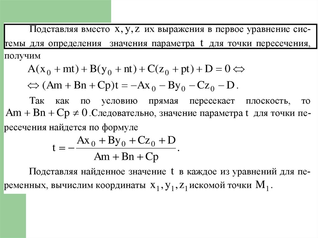 Уравнение плоскости. как составить уравнение плоскости?
    взаимное расположение плоскостей. задачи