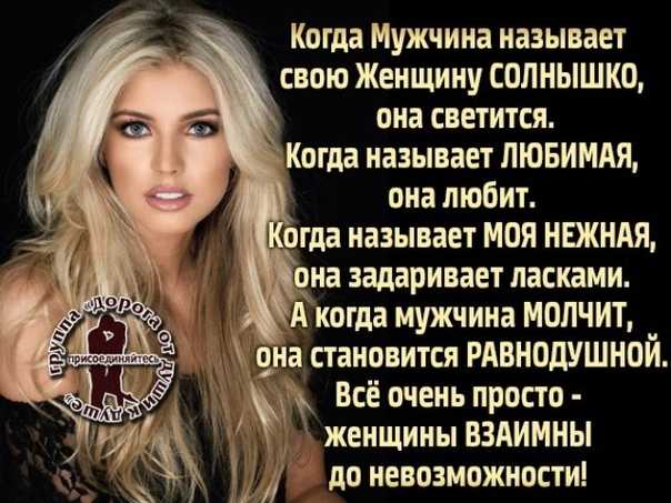 Мужчина называет малышкой