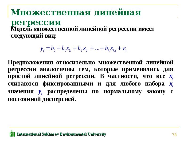 Одним из важных понятий в математике является понятие остатка Остаток - это результат деления одного числа на другое В основном, при делении, мы