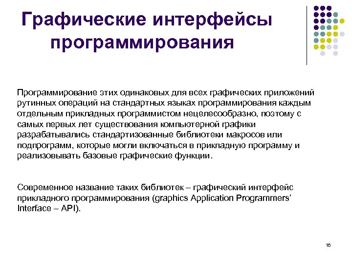Имплементация интерфейса - руководство по использованию и описанию