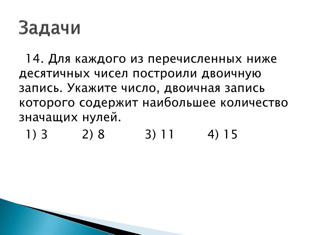Количество нулей после единицы 1 в триллионе - удивительная математическая величина, которая взрывает обыденное представление о числах! - zadaitutvopros.ru